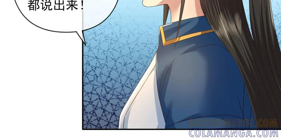第290话 人不为己，天诛地灭 第31页