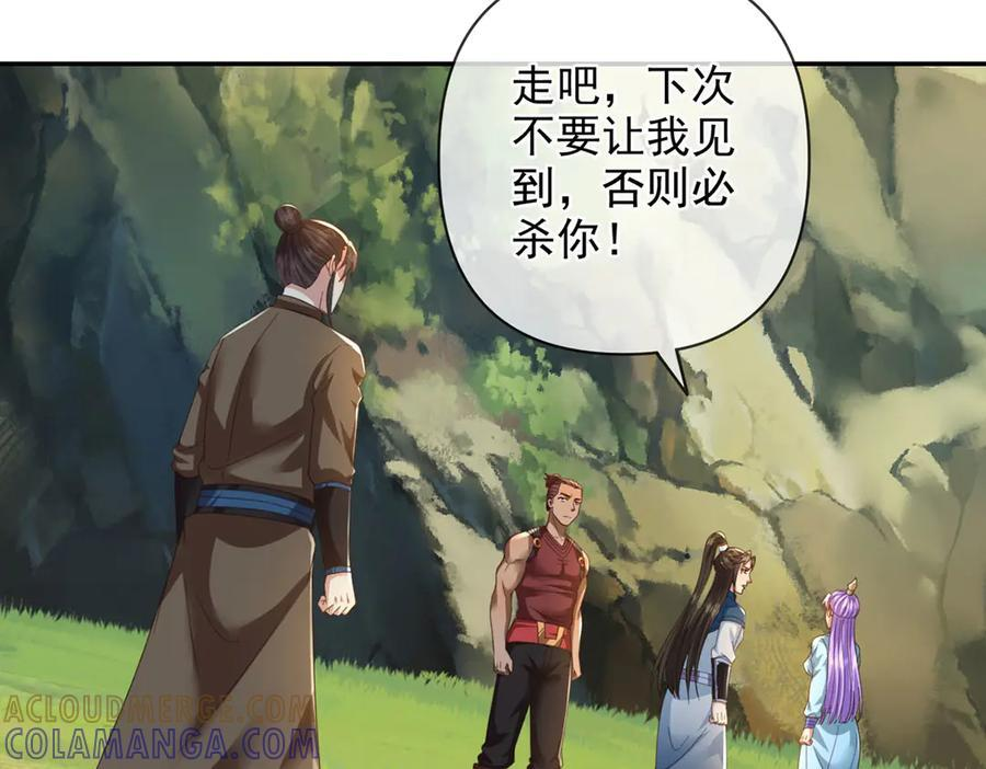 第290话 人不为己，天诛地灭 第34页