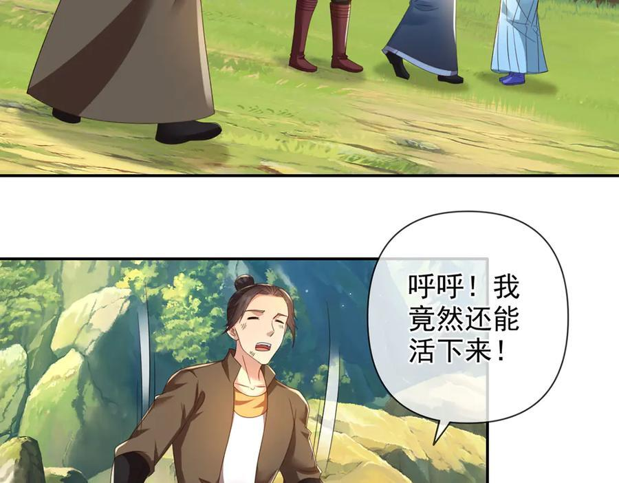 第290话 人不为己，天诛地灭 第35页