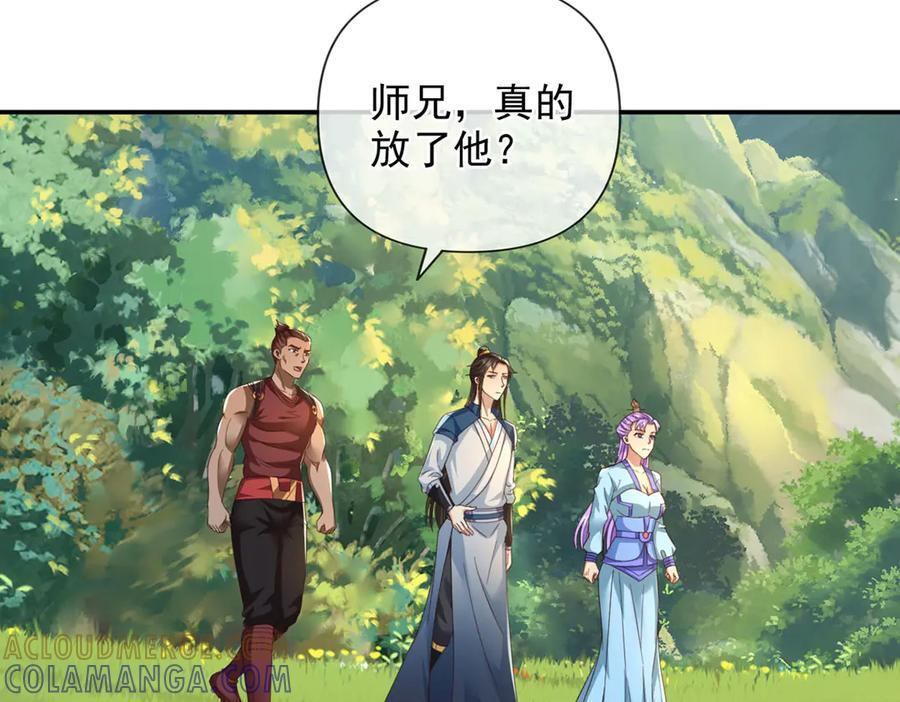 第290话 人不为己，天诛地灭 第37页