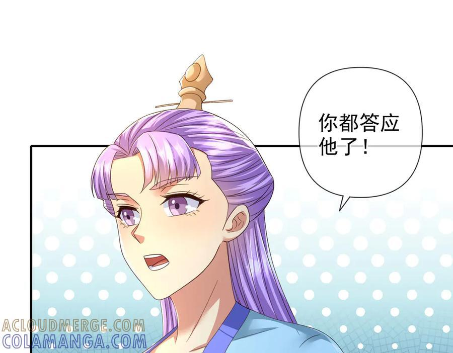 第290话 人不为己，天诛地灭 第40页