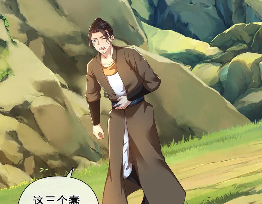 第290话 人不为己，天诛地灭 第42页