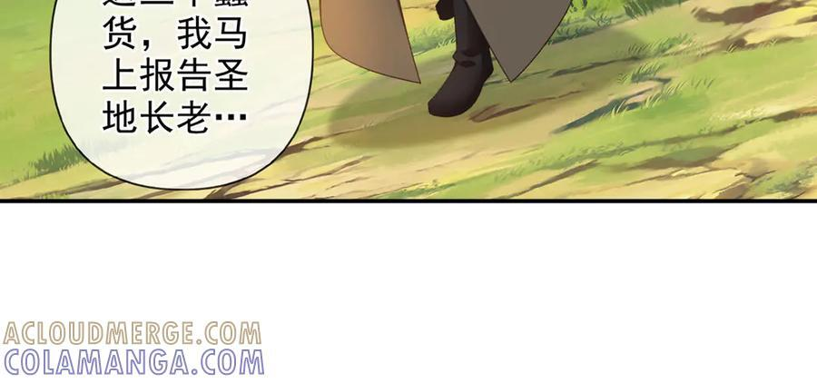 第290话 人不为己，天诛地灭 第43页