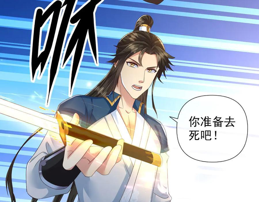 第290话 人不为己，天诛地灭 第47页