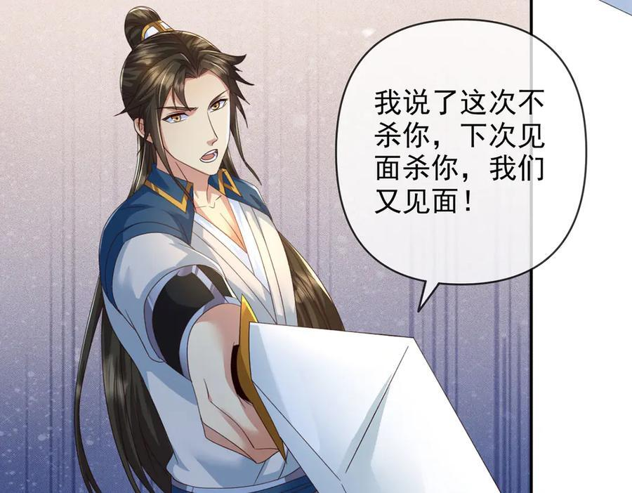 第290话 人不为己，天诛地灭 第50页