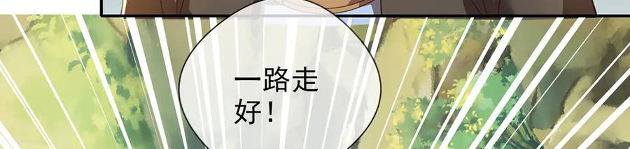第290话 人不为己，天诛地灭 第53页