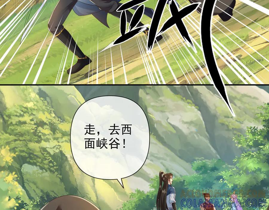 第290话 人不为己，天诛地灭 第55页