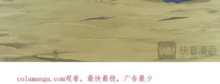 第290话 人不为己，天诛地灭 第59页