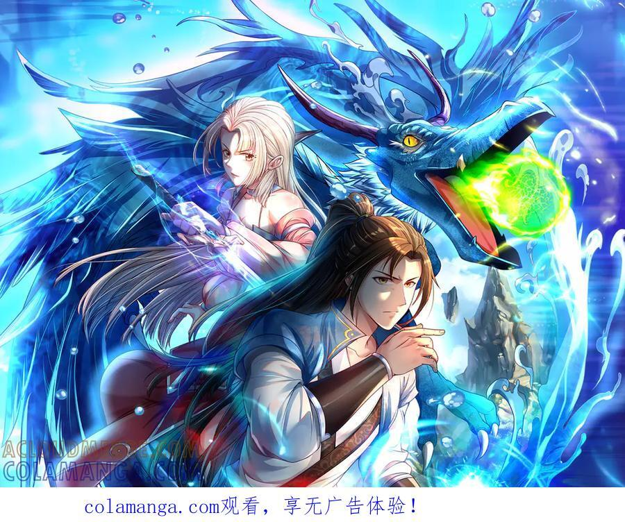第291话 没有危险是最大危险 第1页