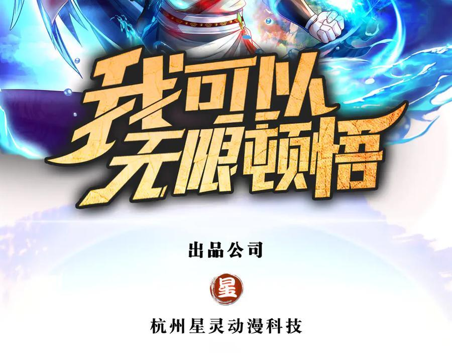 第291话 没有危险是最大危险 第2页