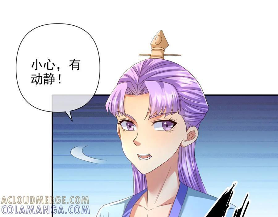 第291话 没有危险是最大危险 第4页