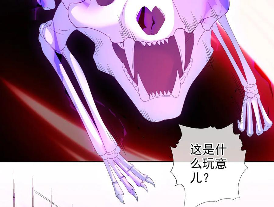 第291话 没有危险是最大危险 第6页