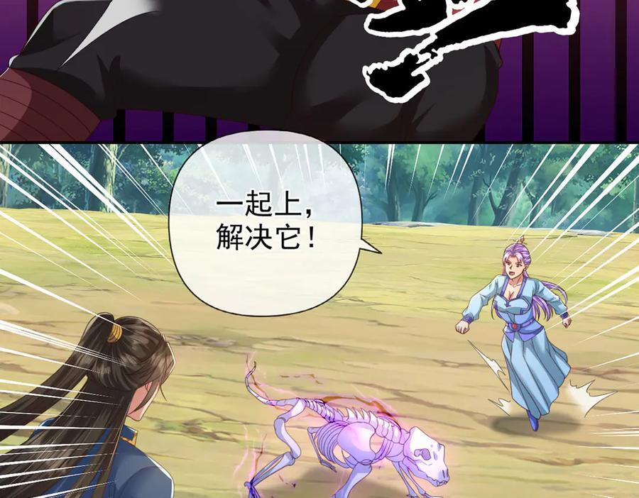 第291话 没有危险是最大危险 第8页