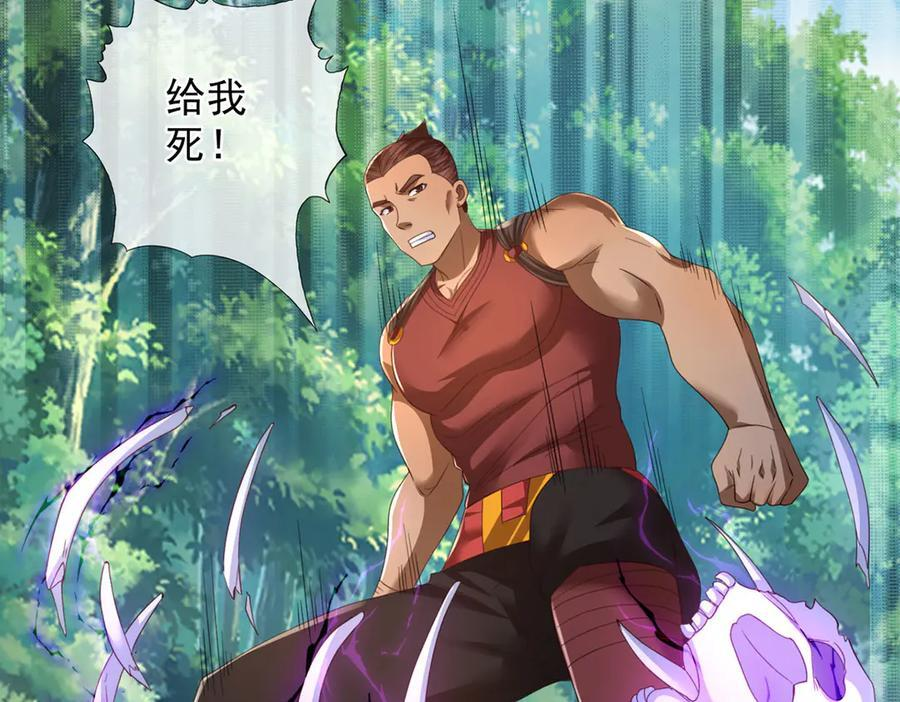 第291话 没有危险是最大危险 第15页