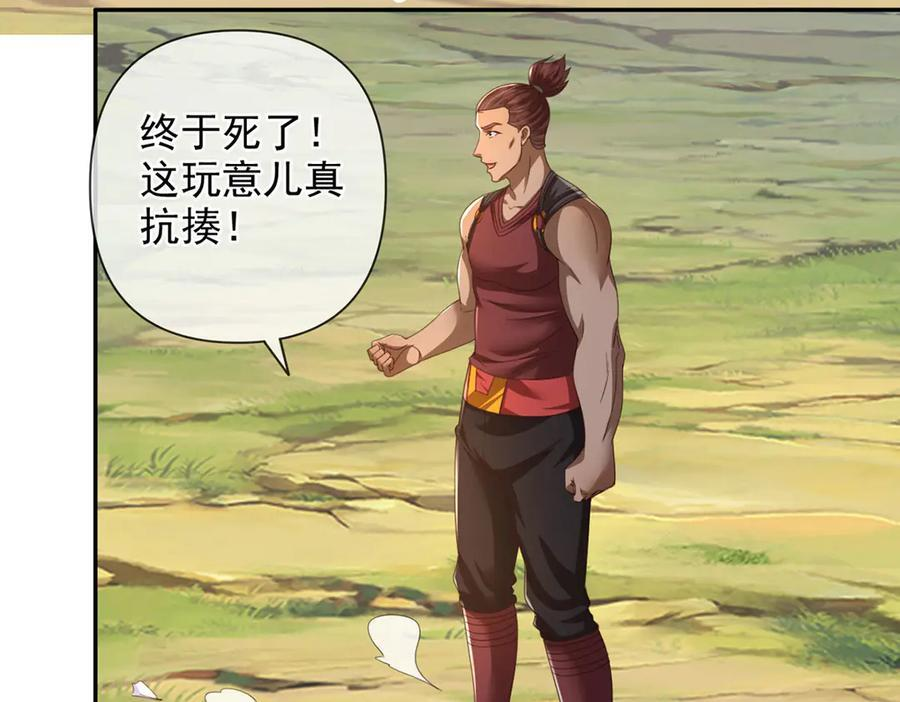 第291话 没有危险是最大危险 第17页
