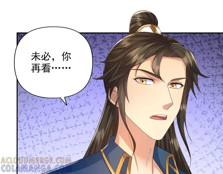 第291话 没有危险是最大危险 第19页