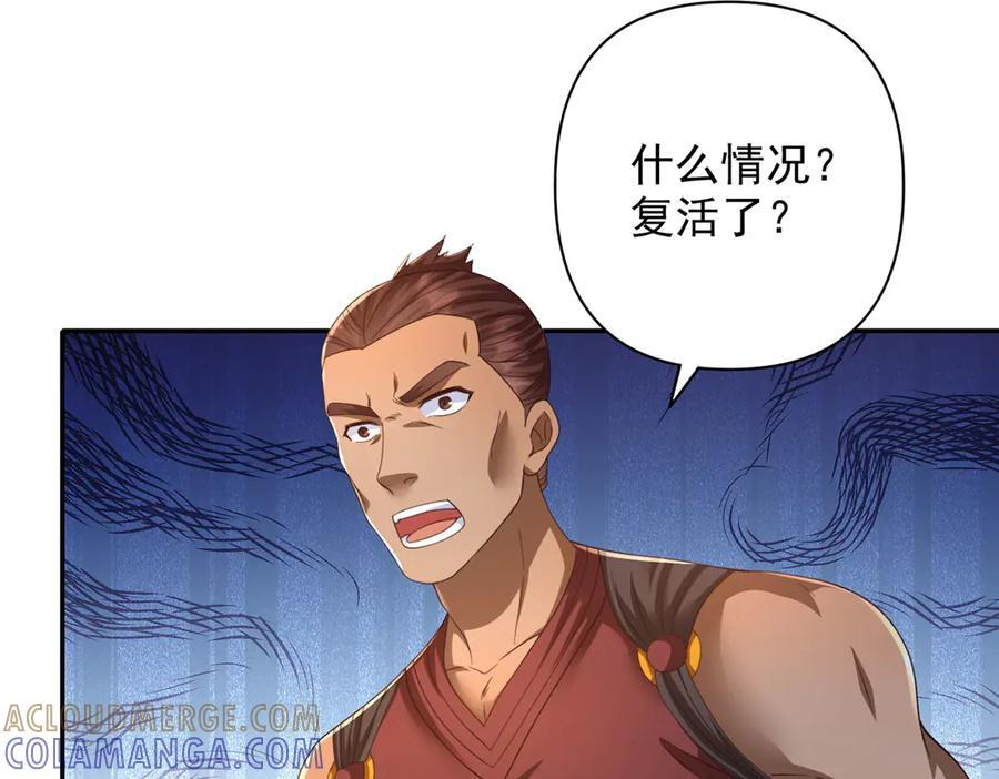 第291话 没有危险是最大危险 第22页