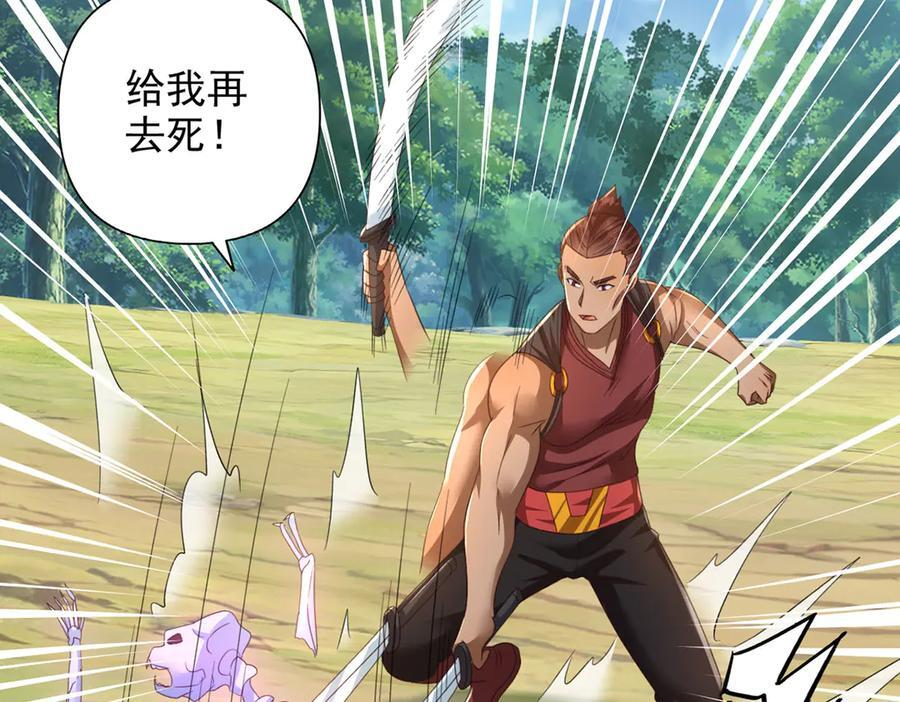 第291话 没有危险是最大危险 第26页