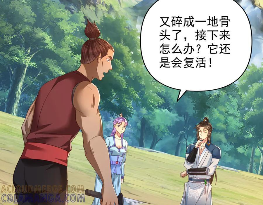 第291话 没有危险是最大危险 第28页