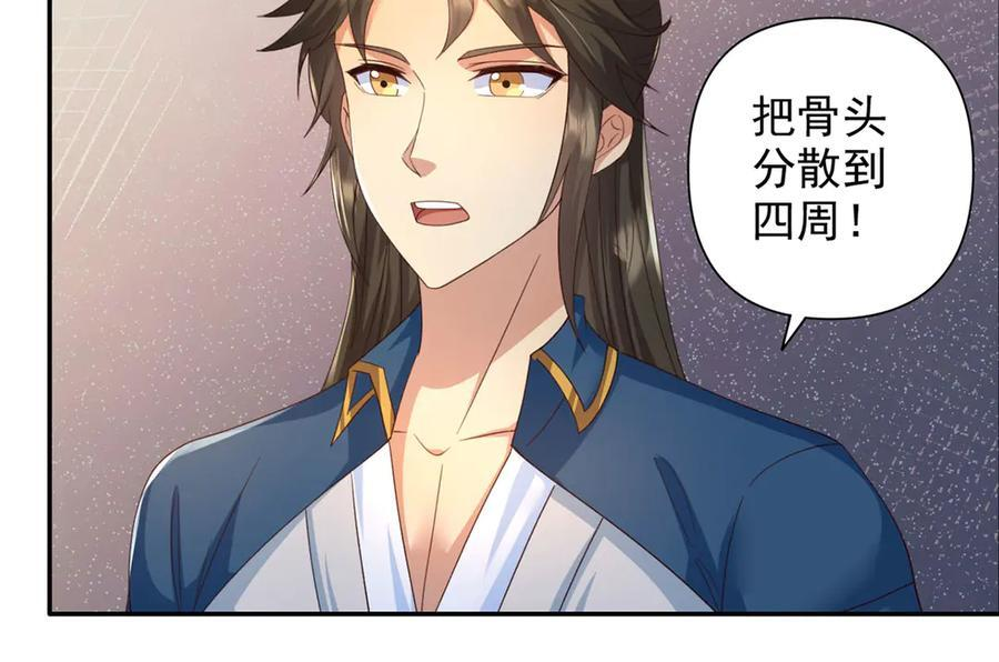 第291话 没有危险是最大危险 第30页