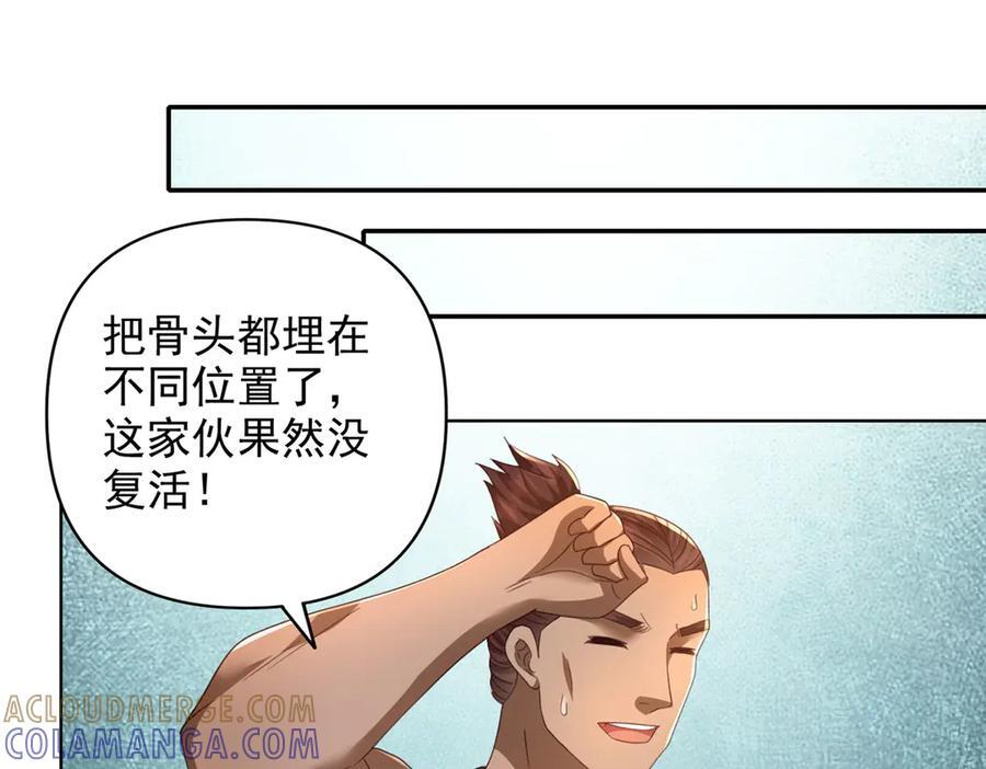 第291话 没有危险是最大危险 第31页