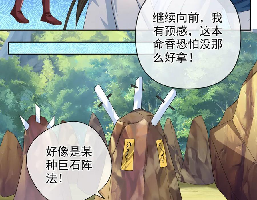 第291话 没有危险是最大危险 第35页