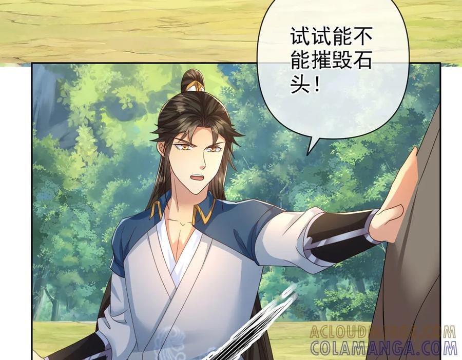 第291话 没有危险是最大危险 第37页