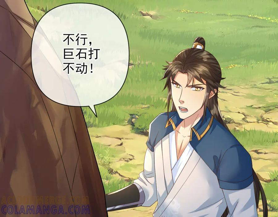 第291话 没有危险是最大危险 第40页