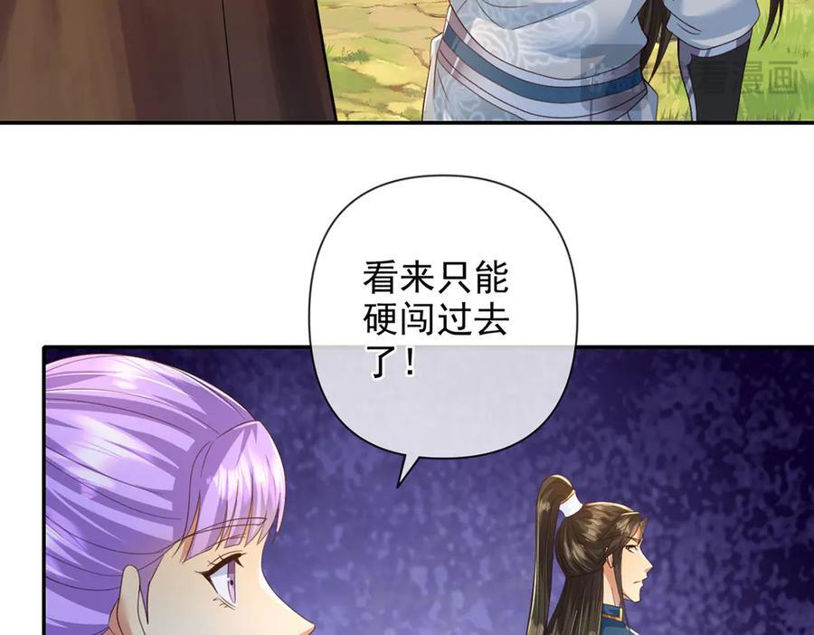第291话 没有危险是最大危险 第41页
