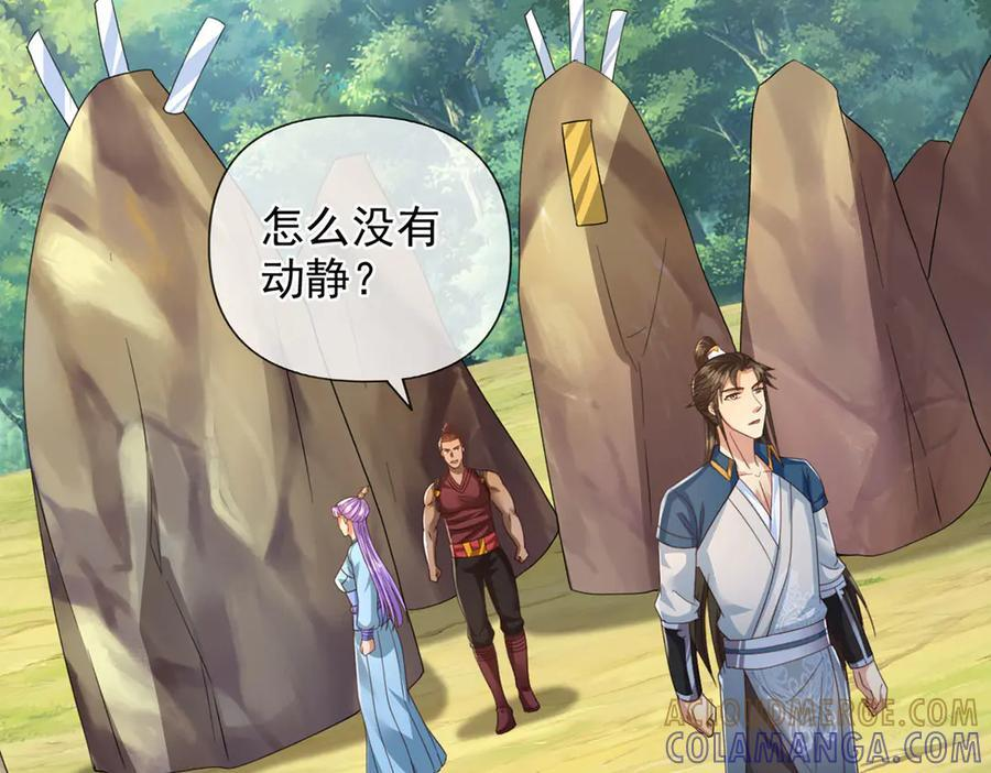 第291话 没有危险是最大危险 第43页
