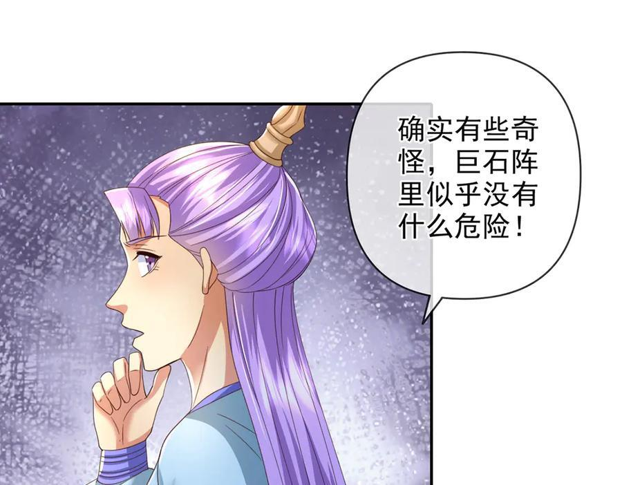 第291话 没有危险是最大危险 第45页