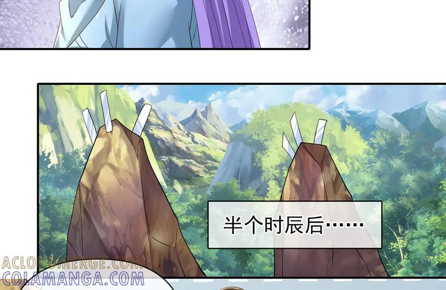 第291话 没有危险是最大危险 第46页