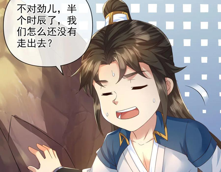 第291话 没有危险是最大危险 第47页
