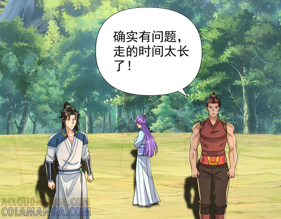 第291话 没有危险是最大危险 第49页