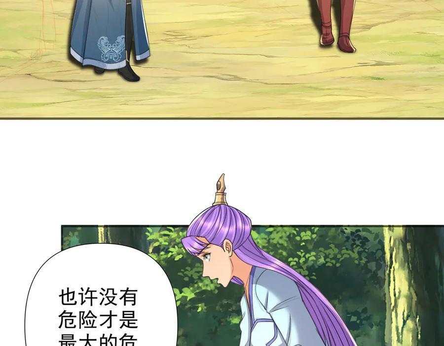 第291话 没有危险是最大危险 第50页