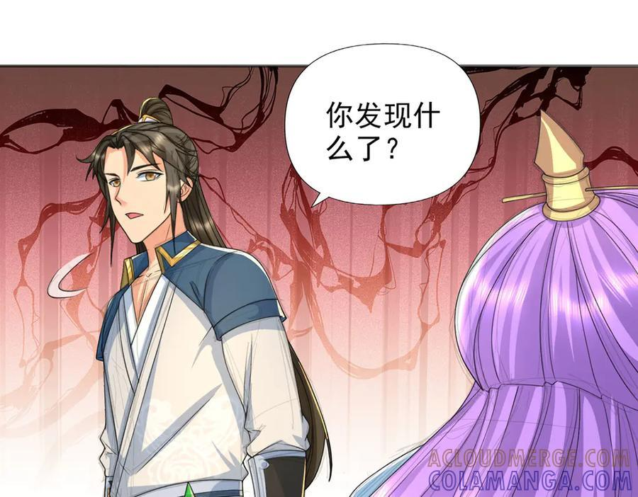第291话 没有危险是最大危险 第52页