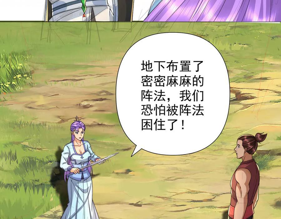 第291话 没有危险是最大危险 第53页