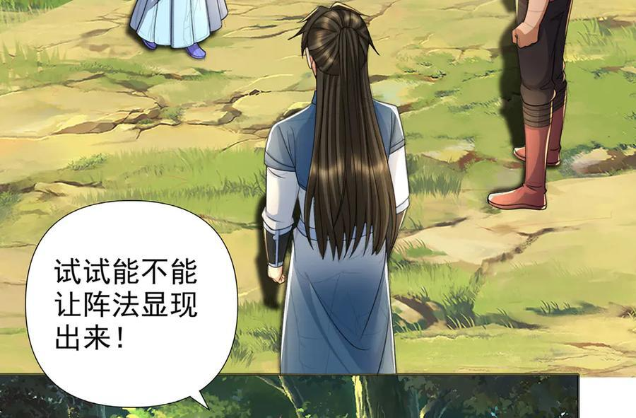 第291话 没有危险是最大危险 第54页