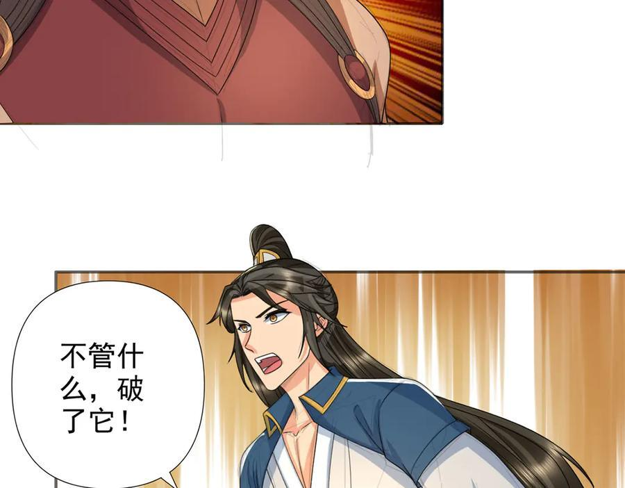 第291话 没有危险是最大危险 第59页