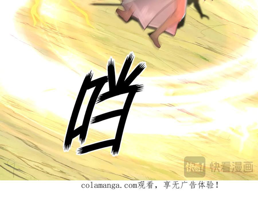 第291话 没有危险是最大危险 第62页