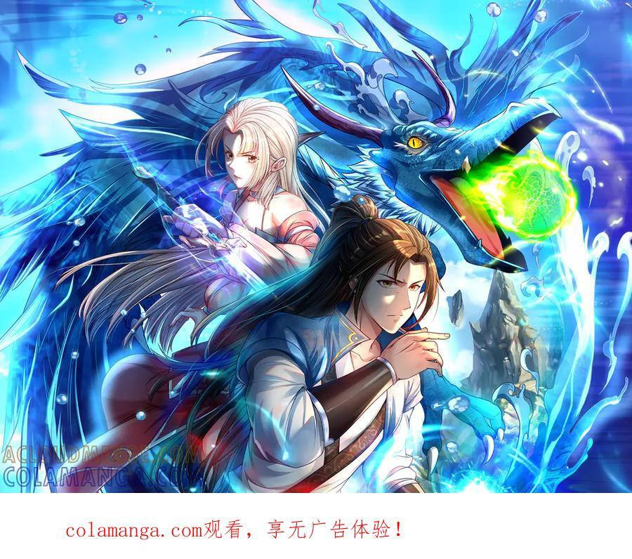 第292话 顿悟破阵 第1页
