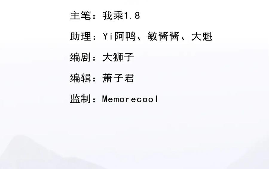 第292话 顿悟破阵 第3页
