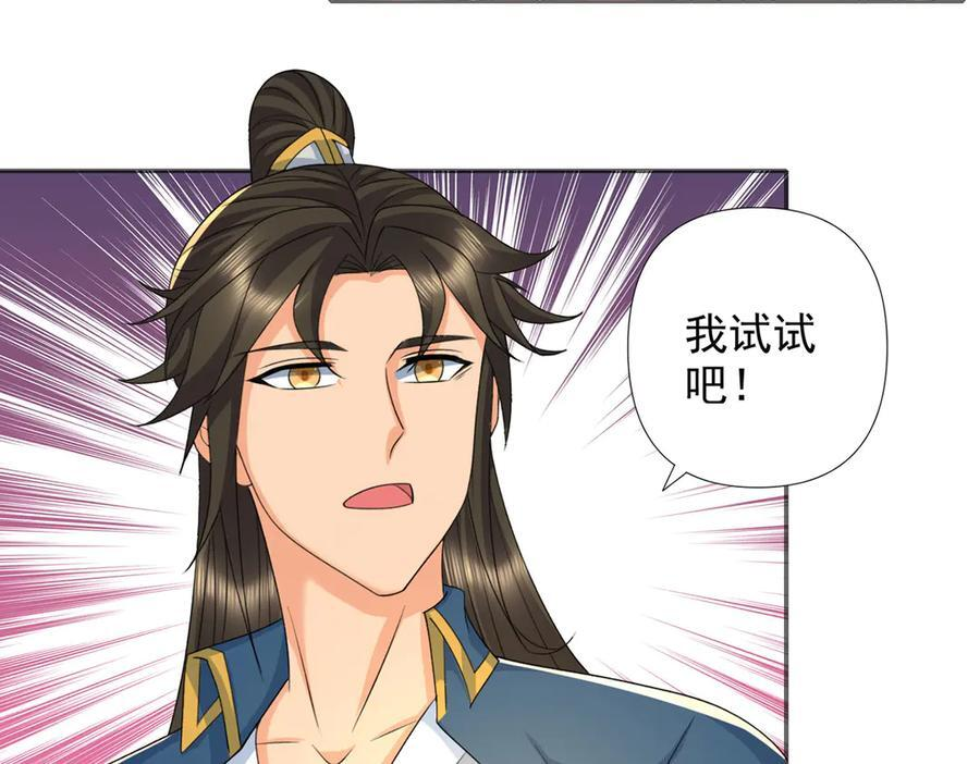 第292话 顿悟破阵 第8页