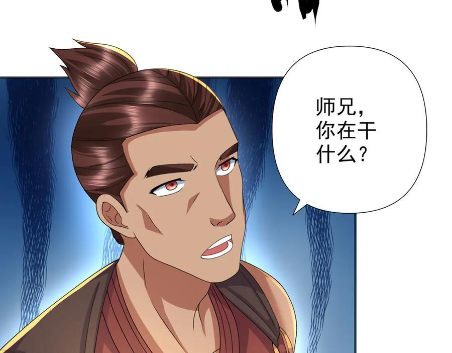 第292话 顿悟破阵 第12页