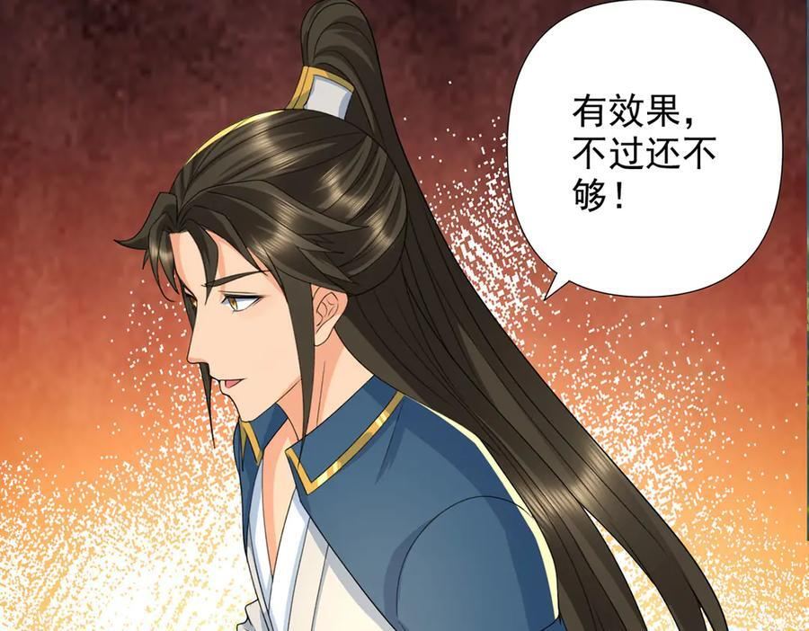 第292话 顿悟破阵 第15页