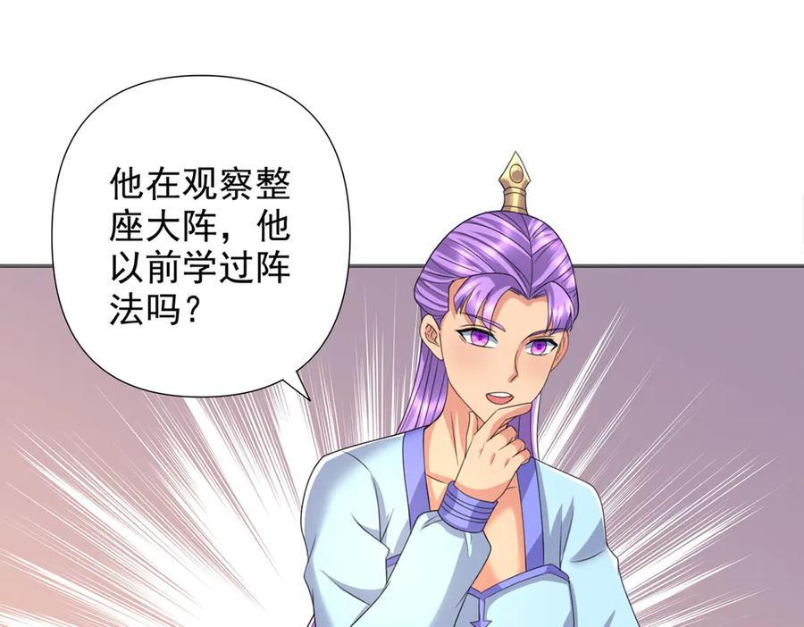 第292话 顿悟破阵 第17页