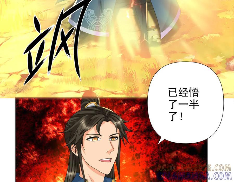 第292话 顿悟破阵 第22页