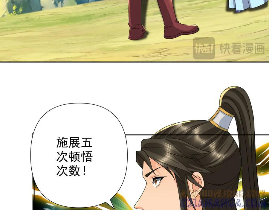 第292话 顿悟破阵 第25页