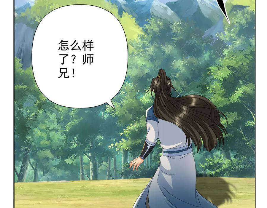 第292话 顿悟破阵 第29页