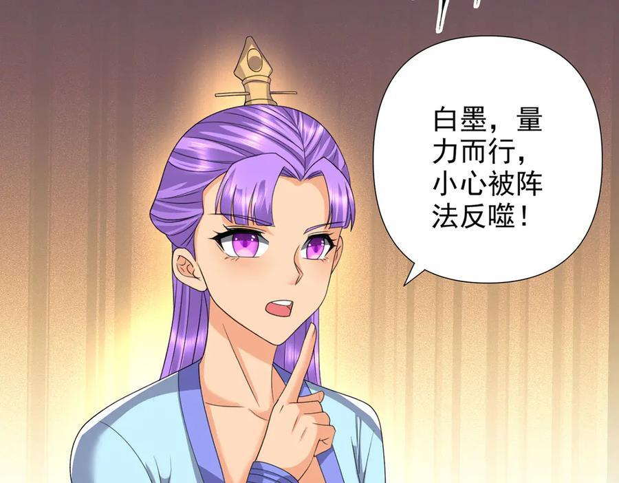 第292话 顿悟破阵 第32页